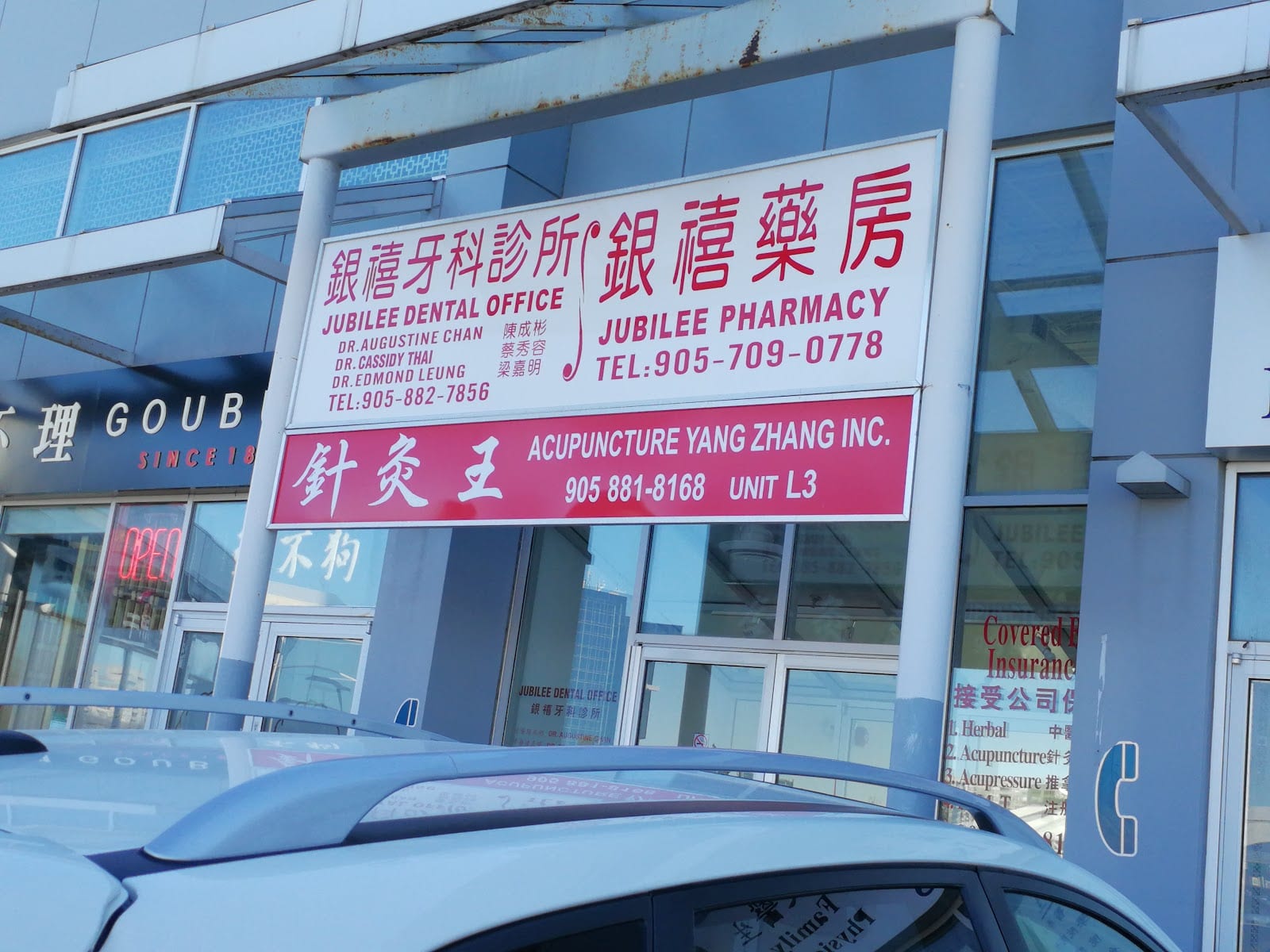 Jubilee Pharmacy, photo 3