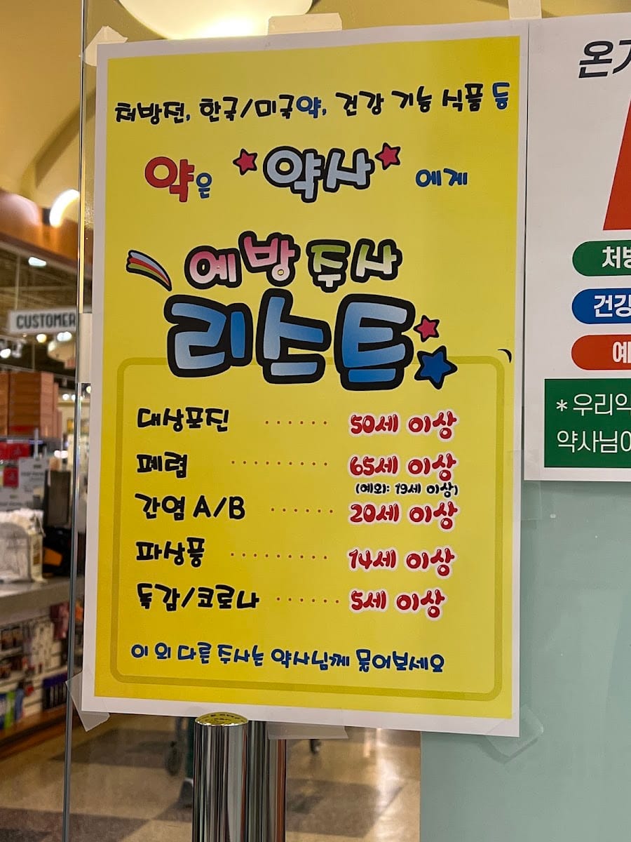 Woori Pharmacy -, photo 3