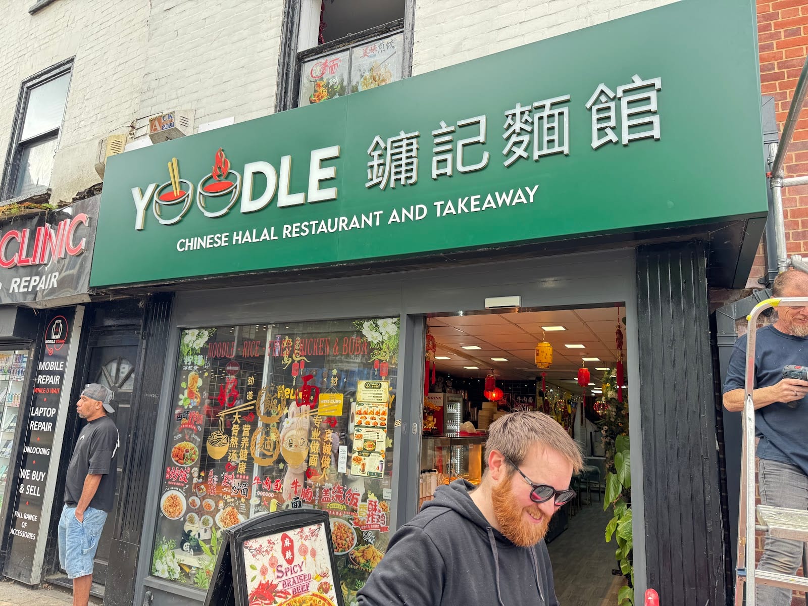YOODLE 镛記面館, photo 2
