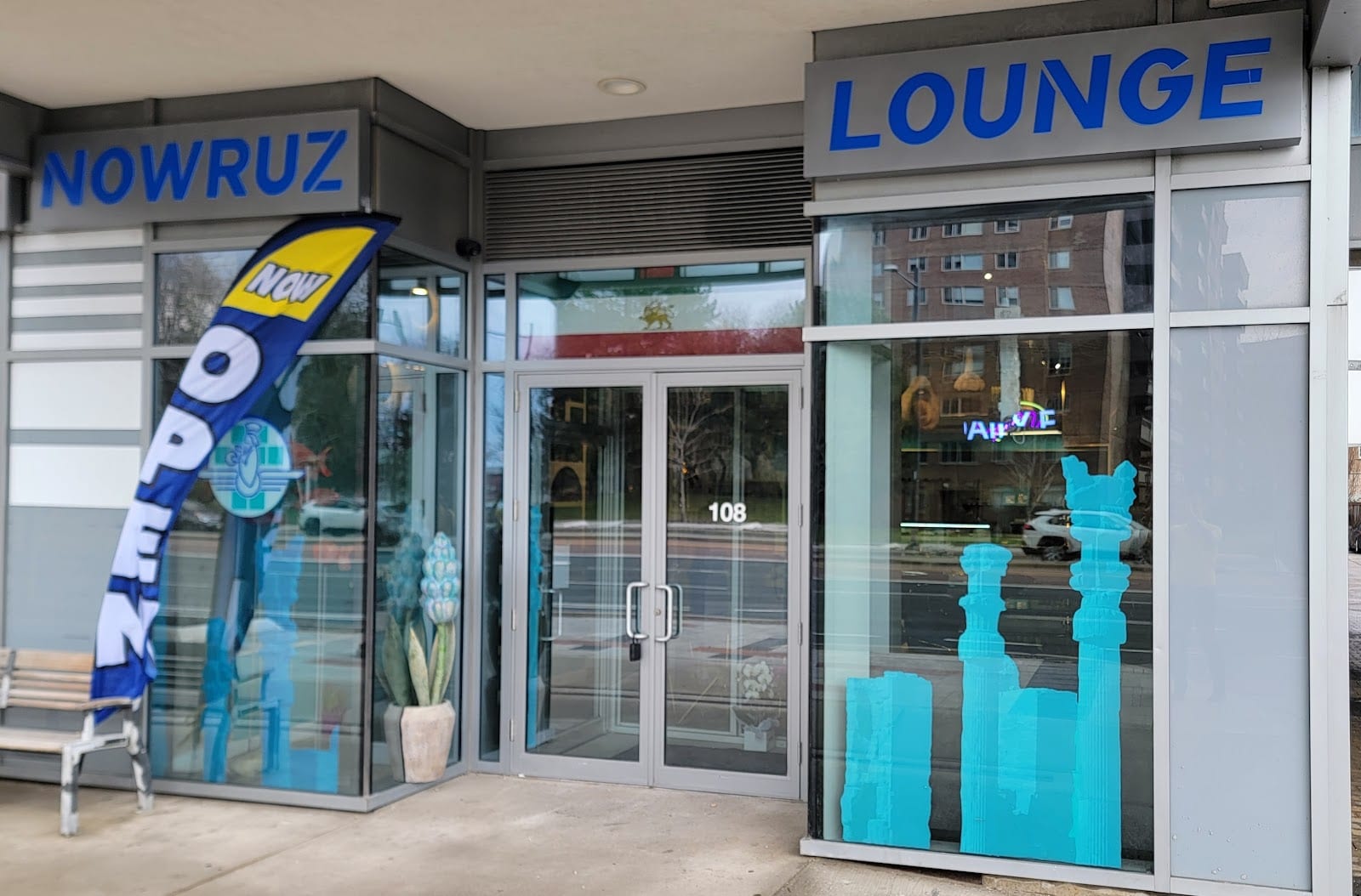 Nowruz Lounge, photo 2