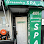 Greenway Spa