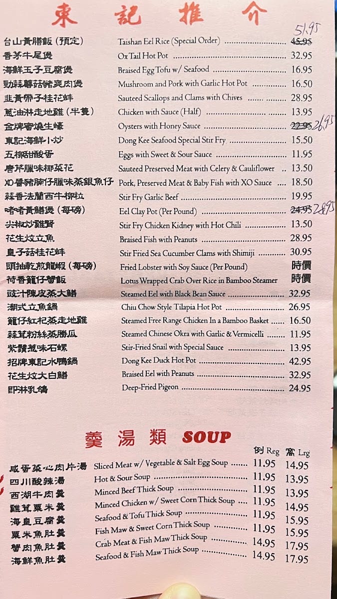 Dong Kee Chinese Restaurant, photo 3