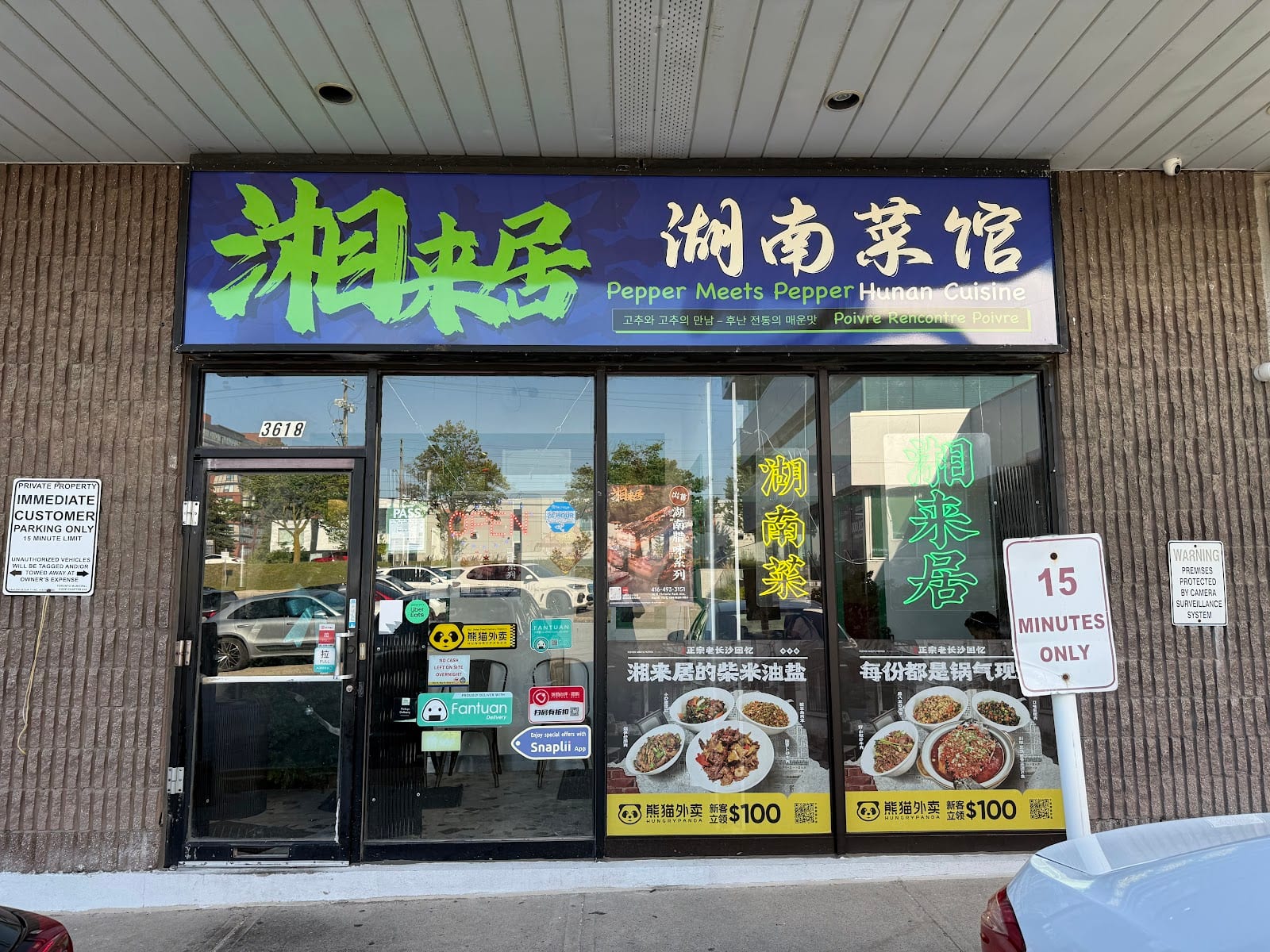 湘来居Pepper Meets Pepper湖南菜馆, photo 2