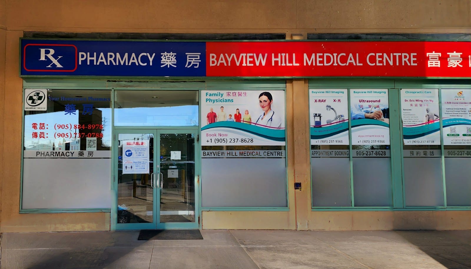 I.D.A First Spadina Pharmacy