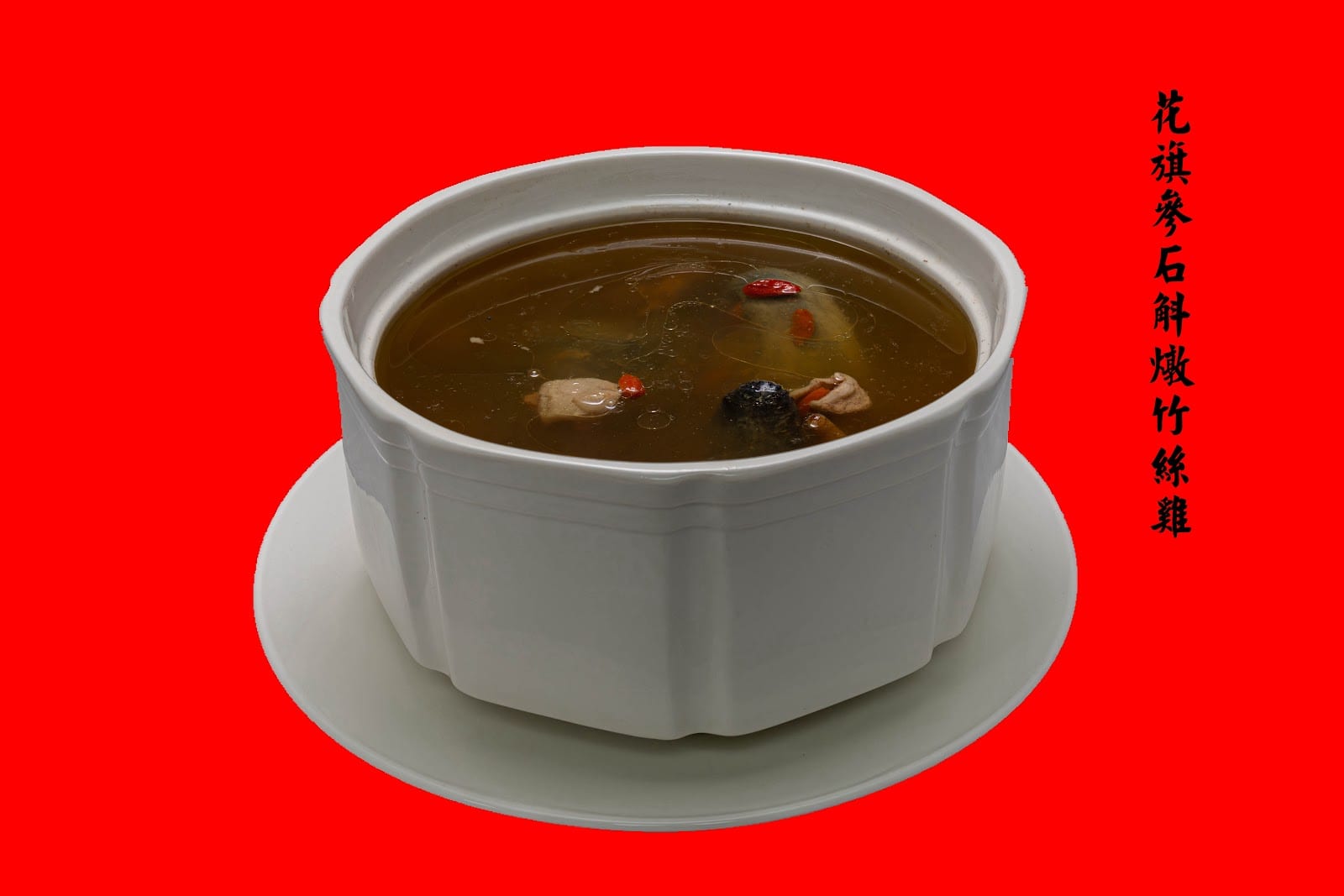 米芝華 Mi Zhi Hua Chinese Cuisine