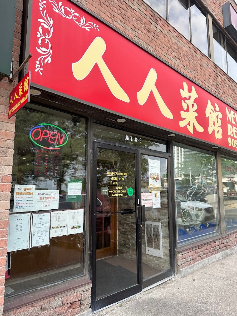 New Choice Restaurant