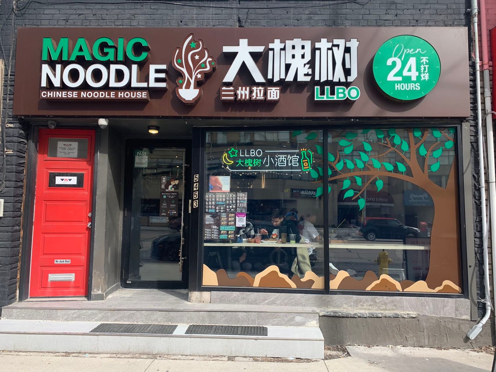 Magic Noodle North York 大槐树兰州拉面 - Open 24Hours, photo 2