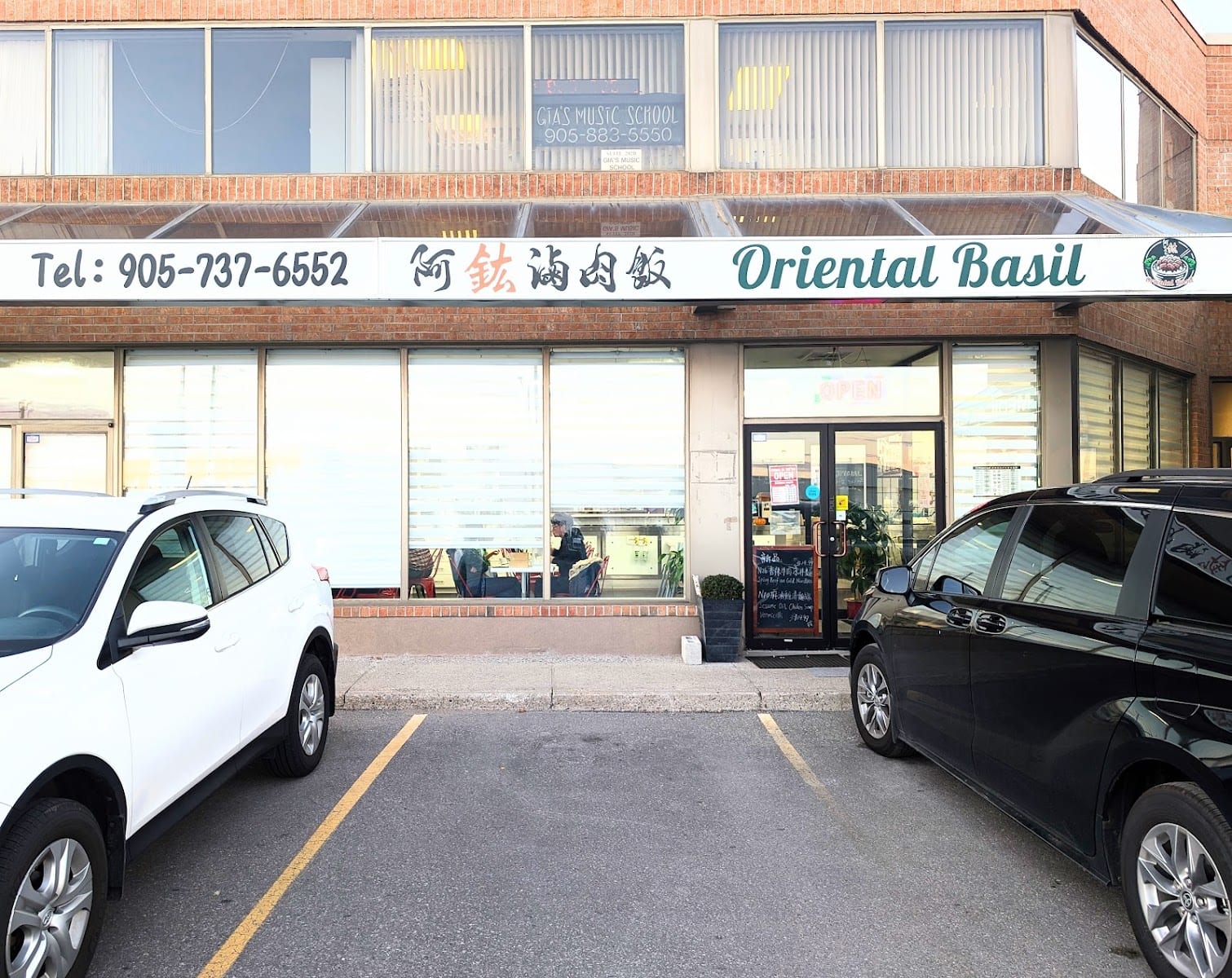 Oriental Basil Taiwanese Restaurant 阿鈜滷肉飯, photo 2