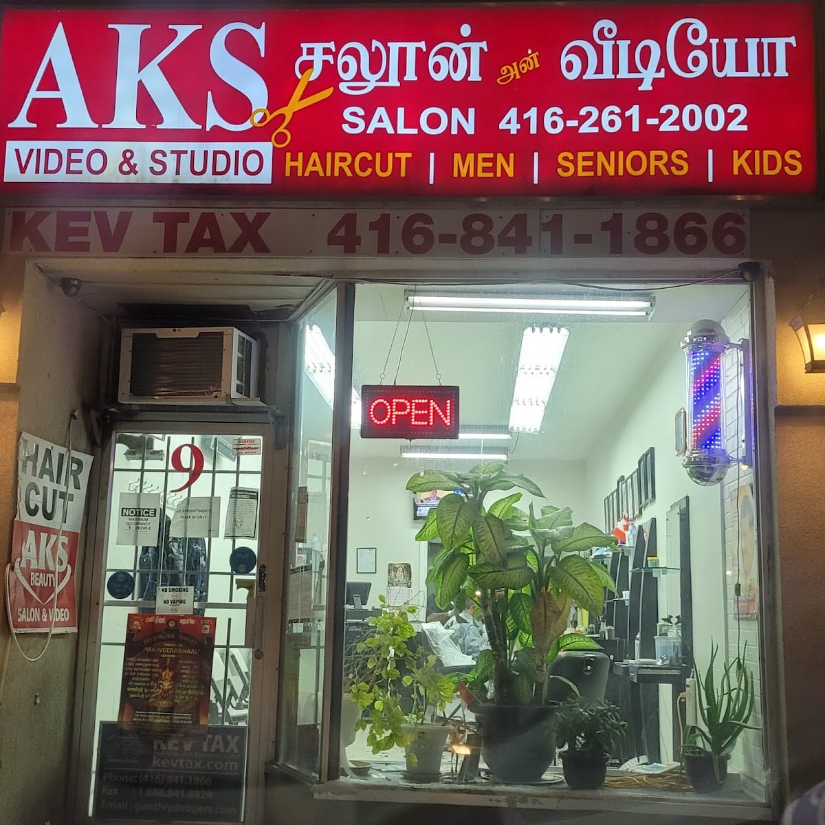 NKS Beauty Salon & Video, photo 2