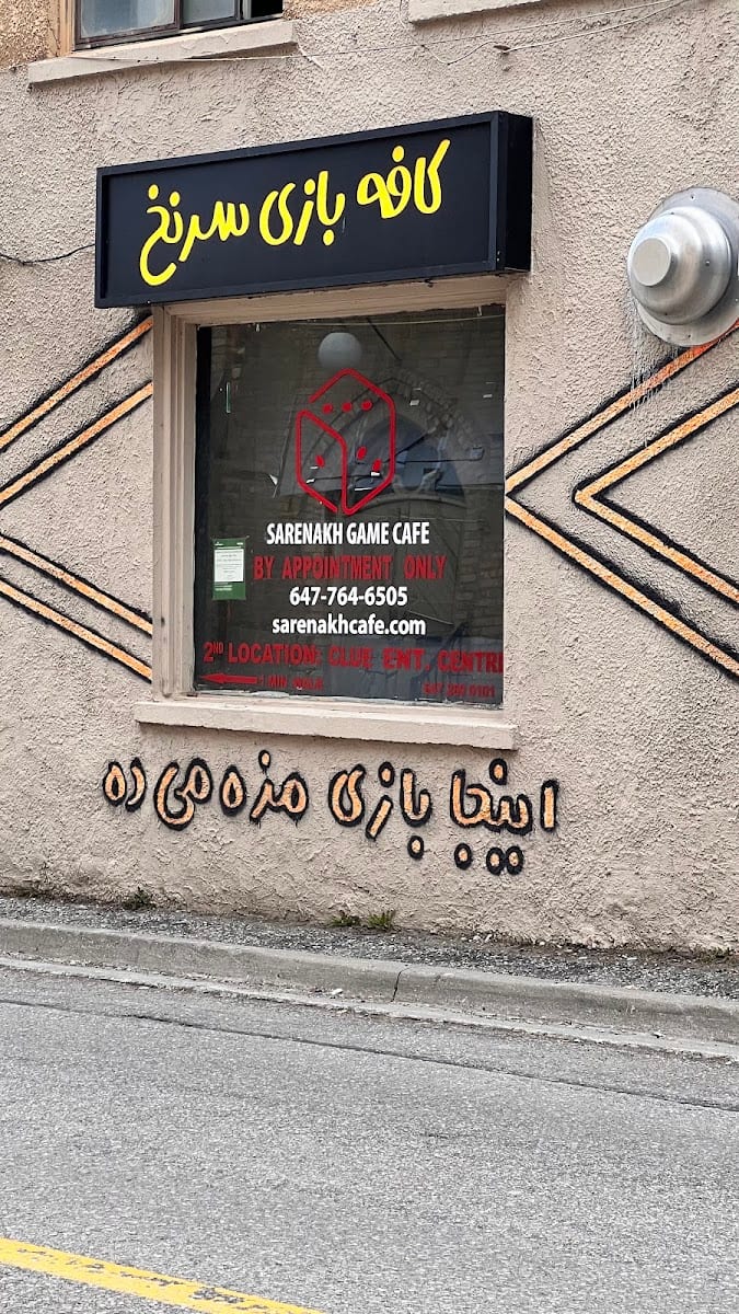 Sarenakh Game Cafe, photo 4