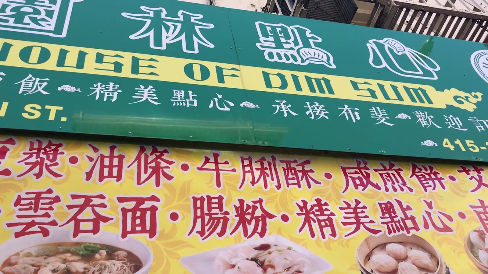 House of Dim Sum, photo 3