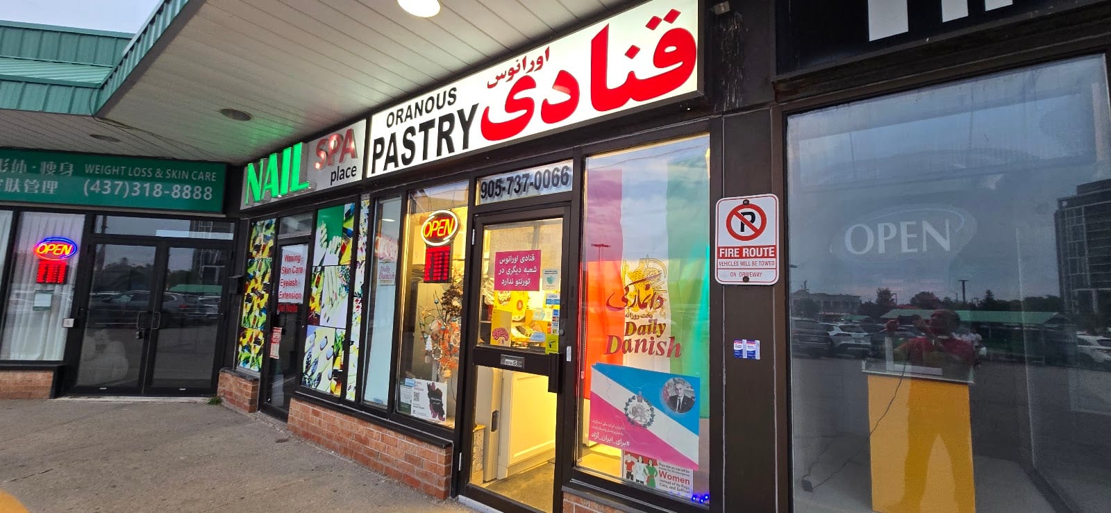 Oranous Pastry, photo 2
