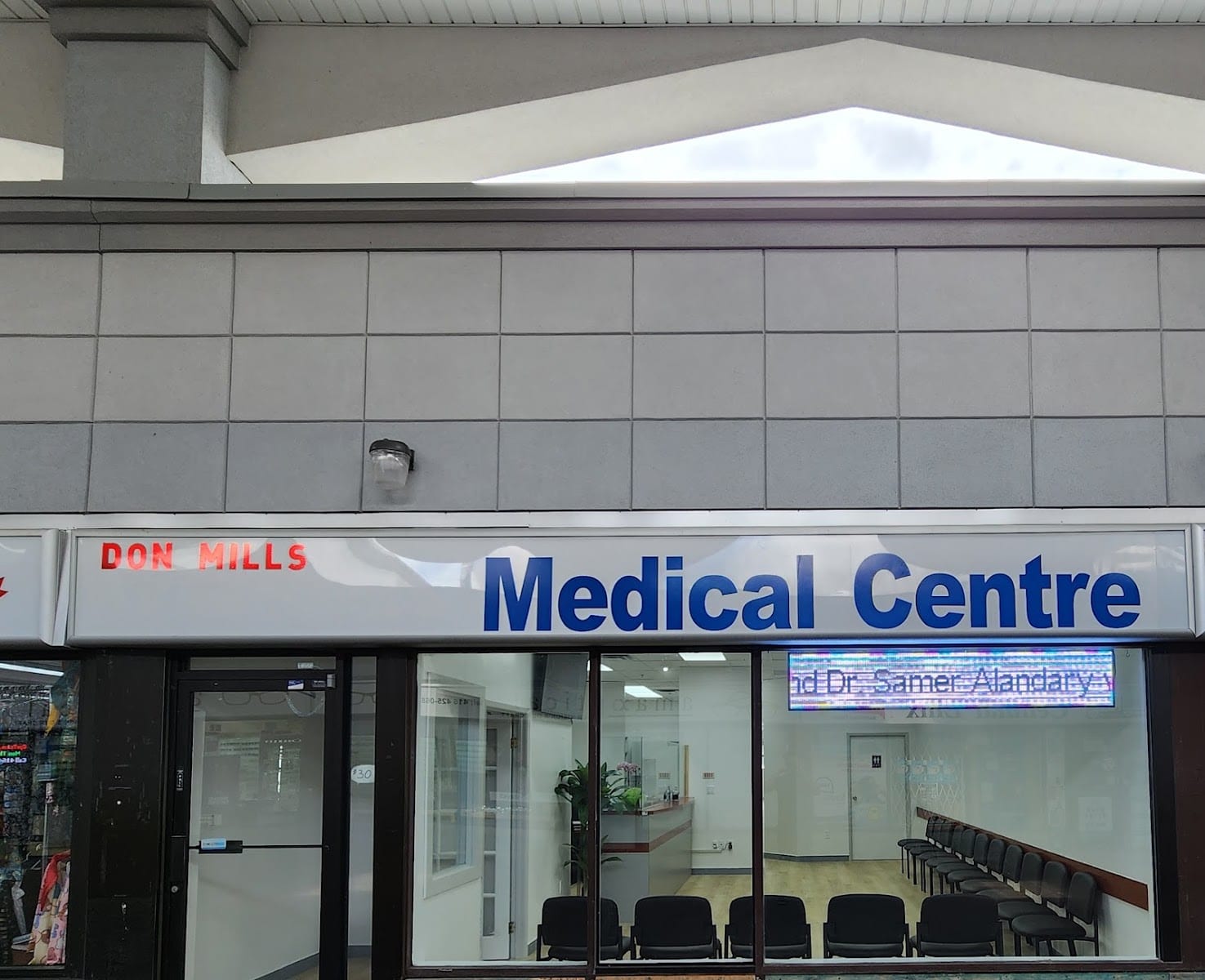 Don Mills Medical Center, photo 3