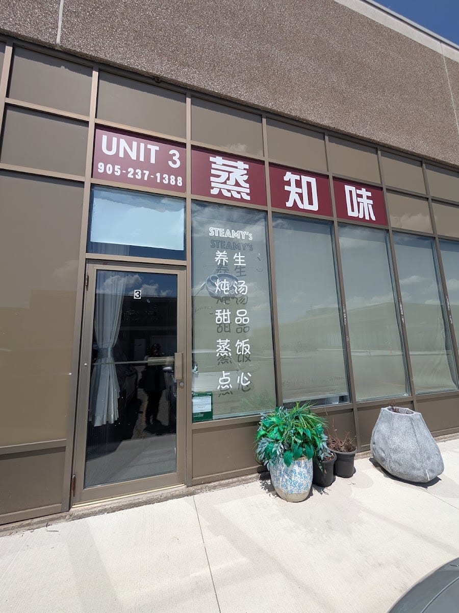 Steamy's 蒸知味