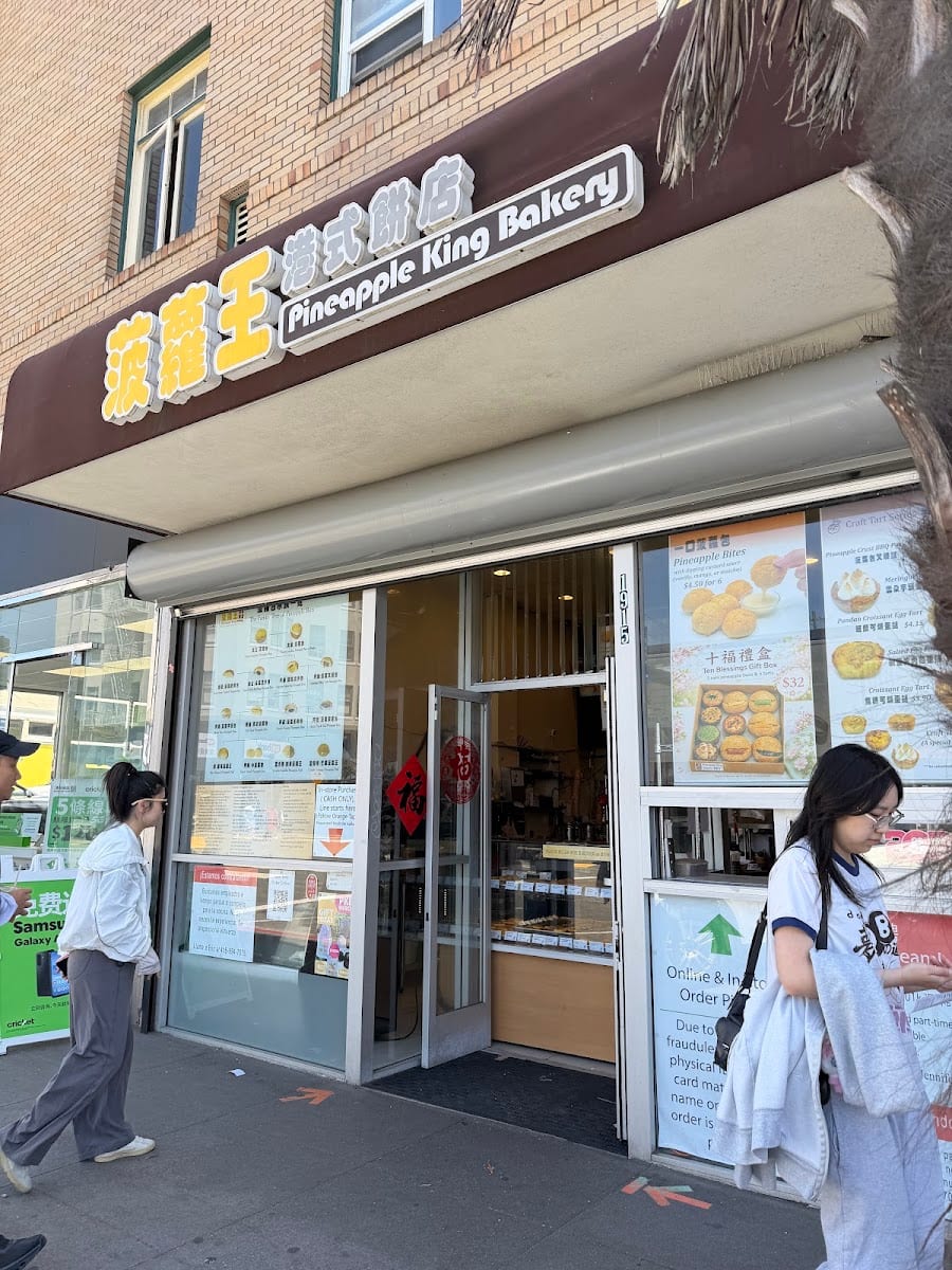 Pineapple King Bakery - San Francisco, photo 2