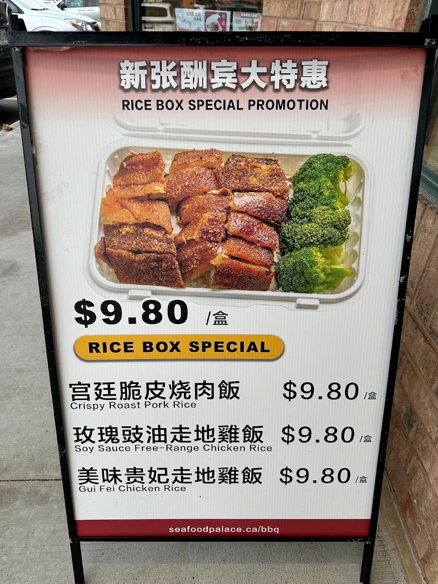 Seafood Palace BBQ, photo 2