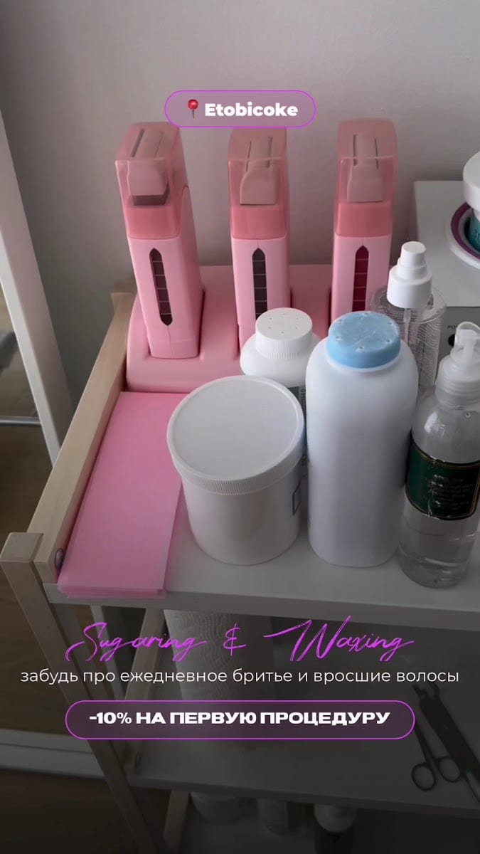SUGARING & WAXING BODY SUGARING AND SKIN CARE SALON, photo 3