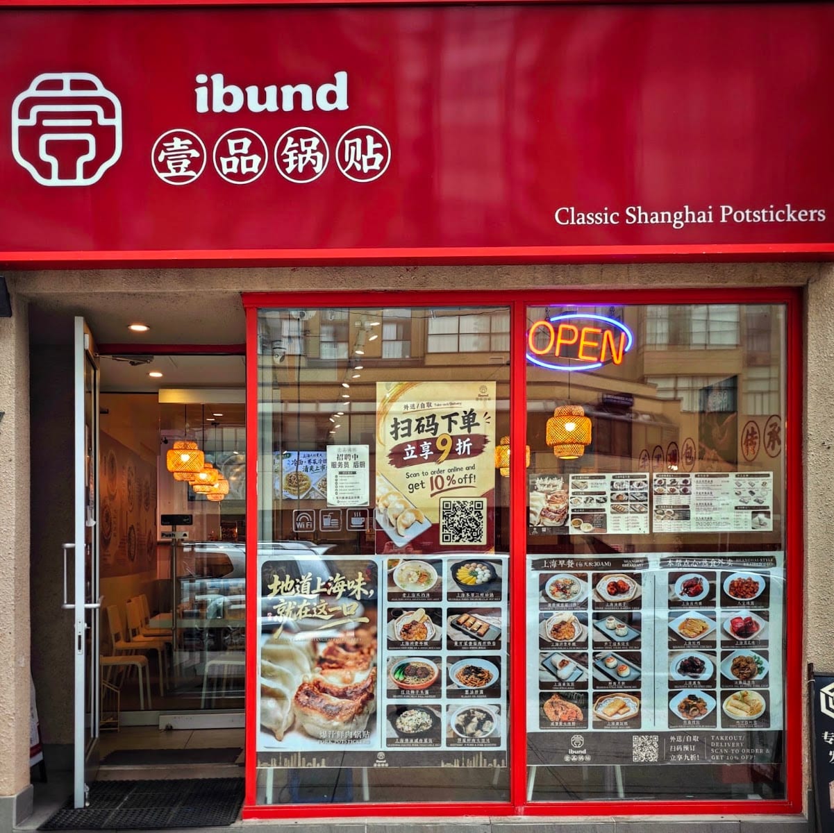 IBUND CLASSIC SHANGHAI POTSTICKERS