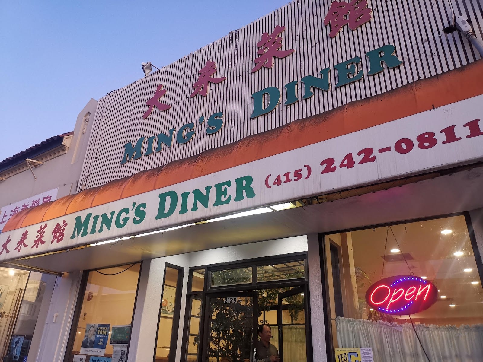 Ming's Diner
