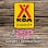 Sanger / Denton North KOA Journey
