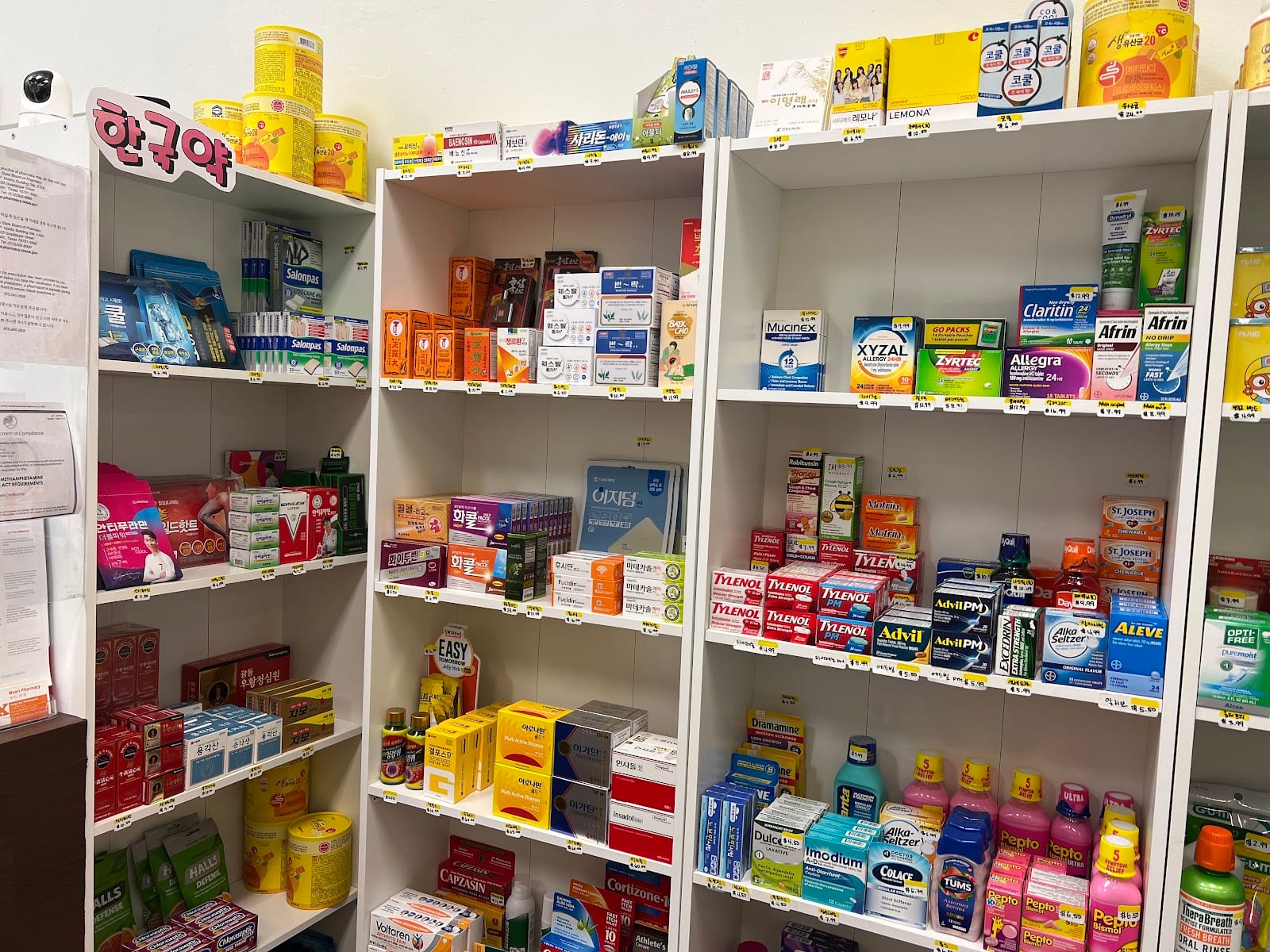Woori Pharmacy -