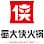 Shudaxia Hotpot | 蜀大侠火锅