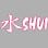 Shui Nails & Spa