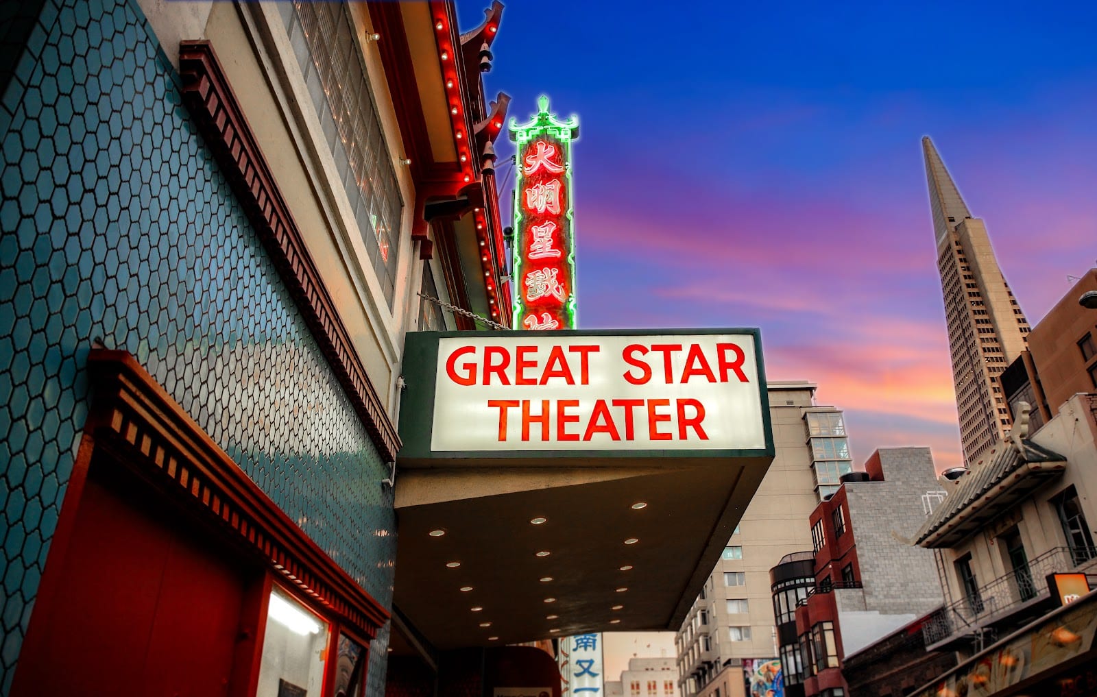 Great Star Theater, photo 4