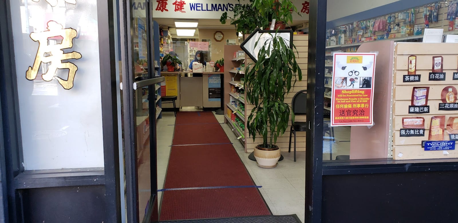 Wellman's Pharmacy