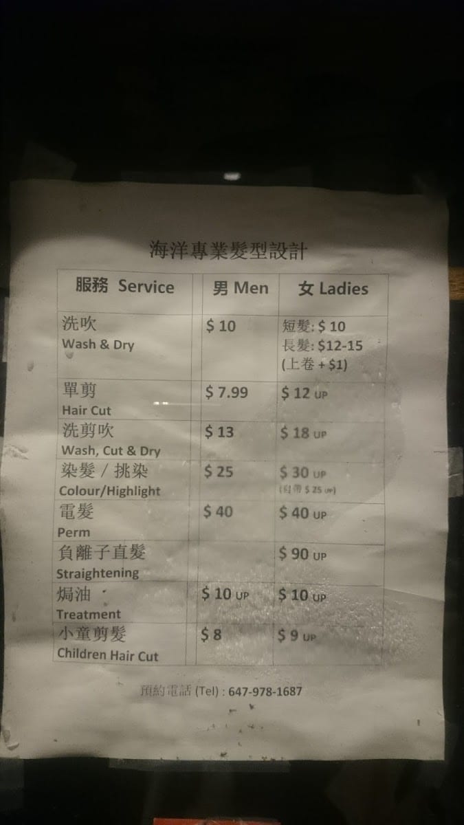 Hoi Yong Beauty Salon, photo 2