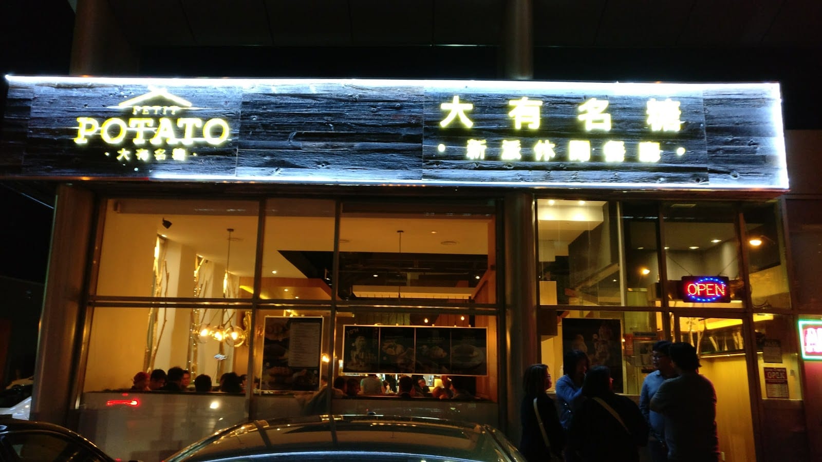 Petit Potato 大有名糖, photo 2