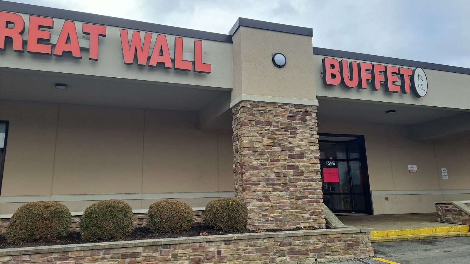 Great Wall Buffet | Chinese, photo 2