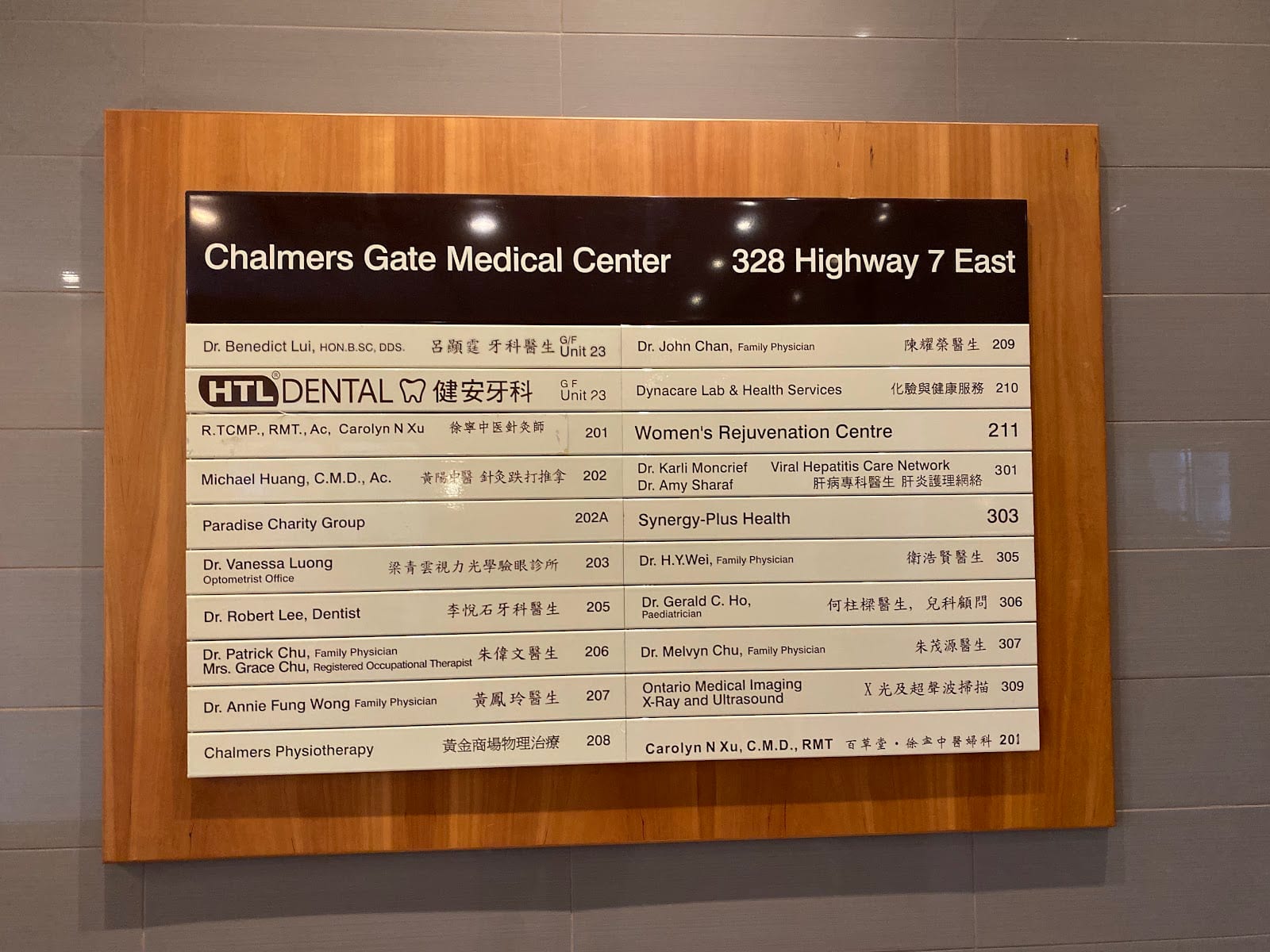 Chalmers Dental Office, photo 3