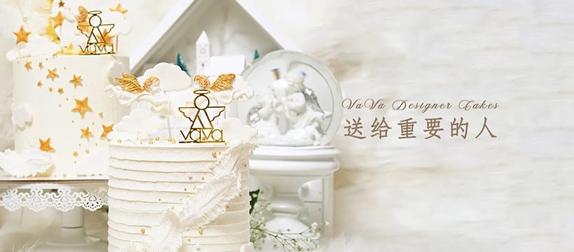 Vava Designer Cakes North York, photo 4