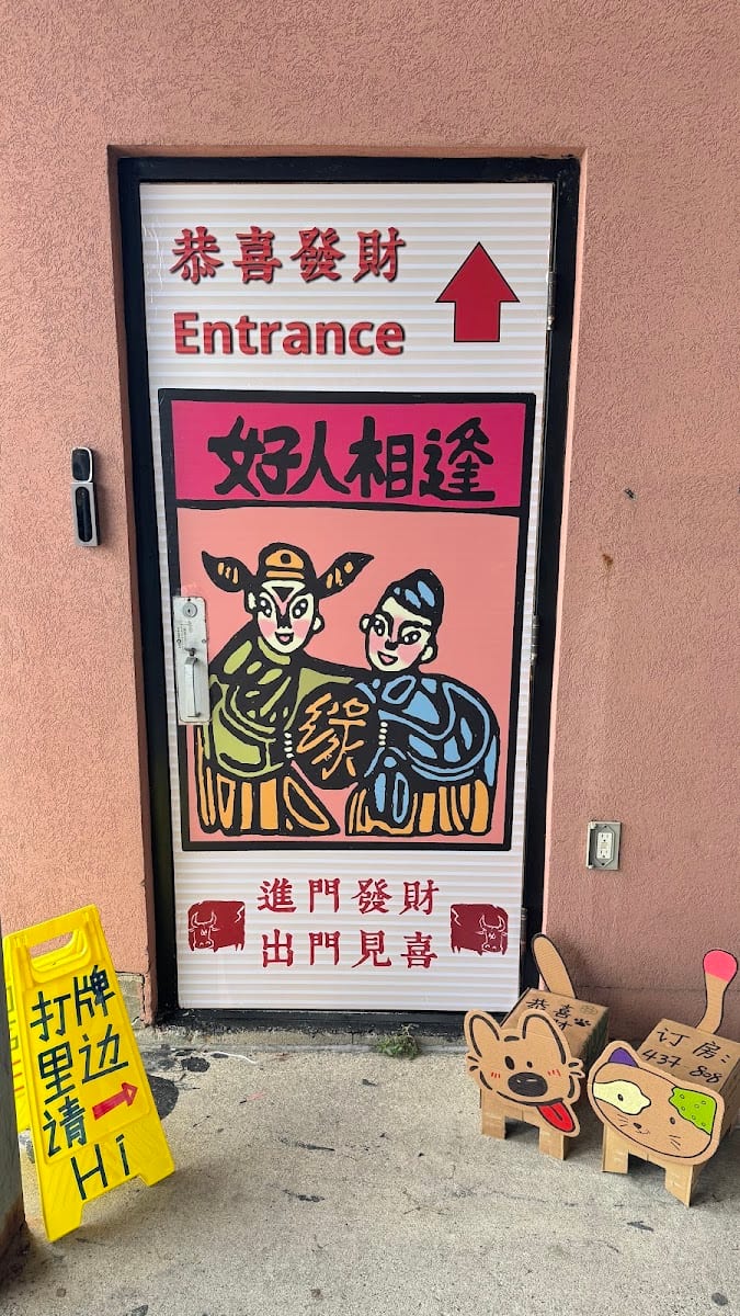 恭喜发财Game Lounge 麻将 德州 桌游, photo 2