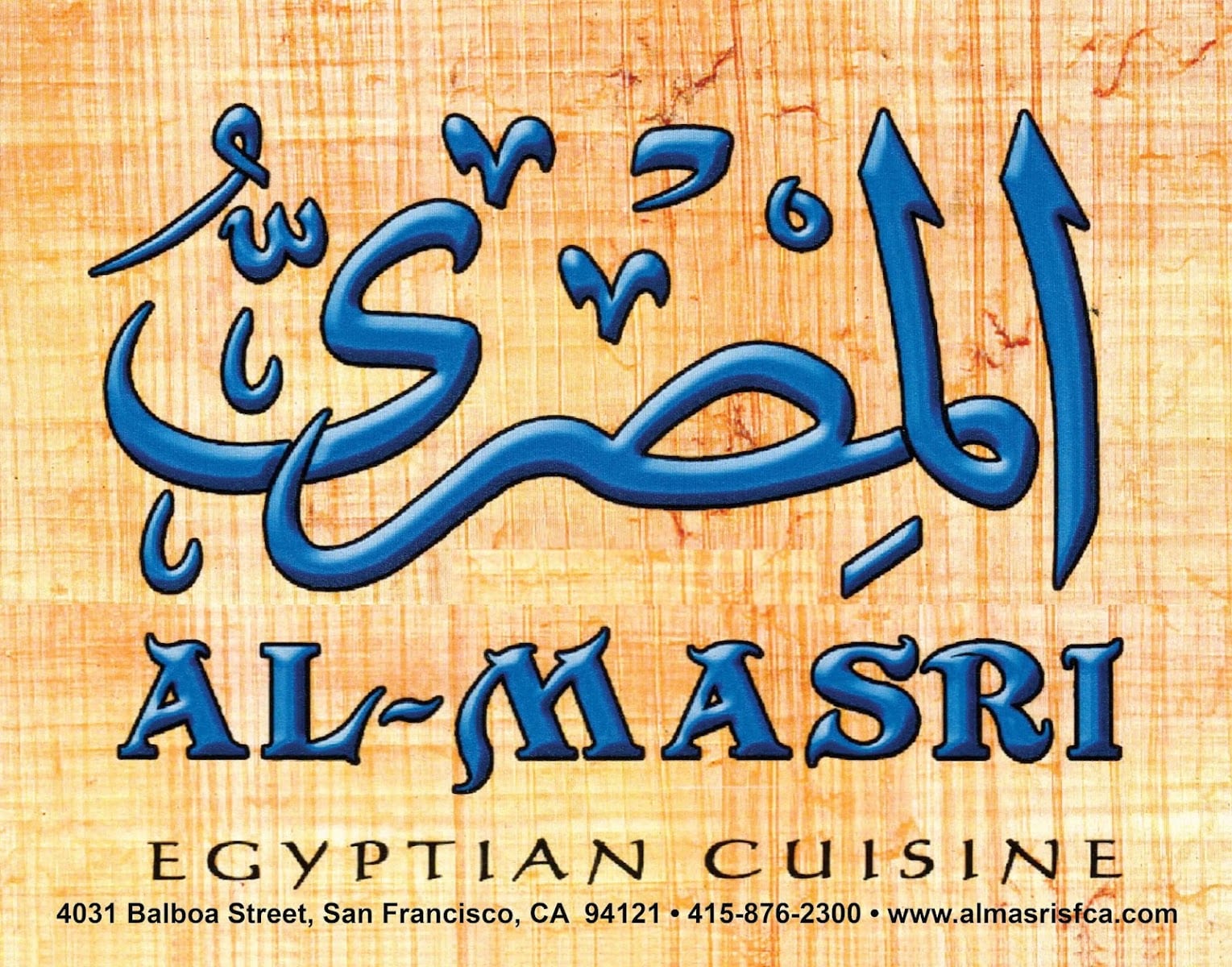 Al-Masri Egyptian Restaurant, photo 4
