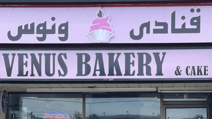 Venus Bakery & Cakes, photo 2