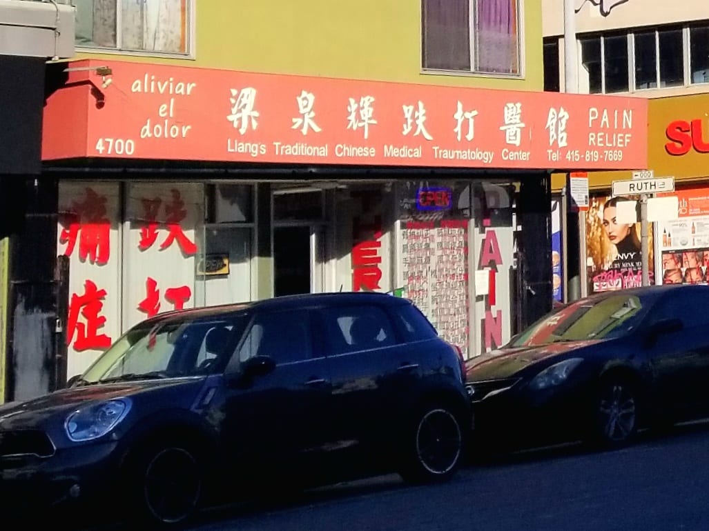 Liang's Traditional Chinese Medical Traumatology Center / 梁泉輝跌打醫館, photo 2