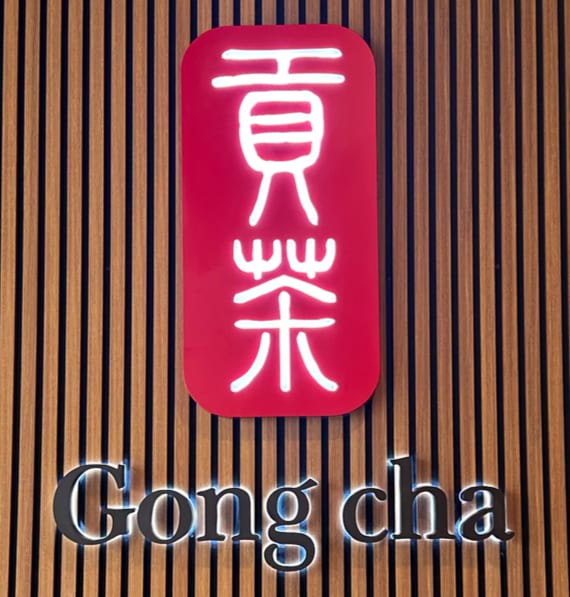 Gong Cha Flower Mound - Boba Tea, photo 4