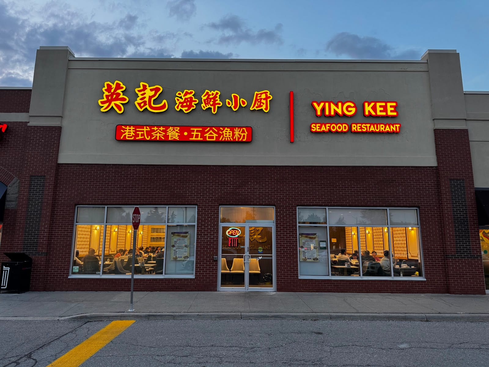 Ying Kee Seafood Restaurant