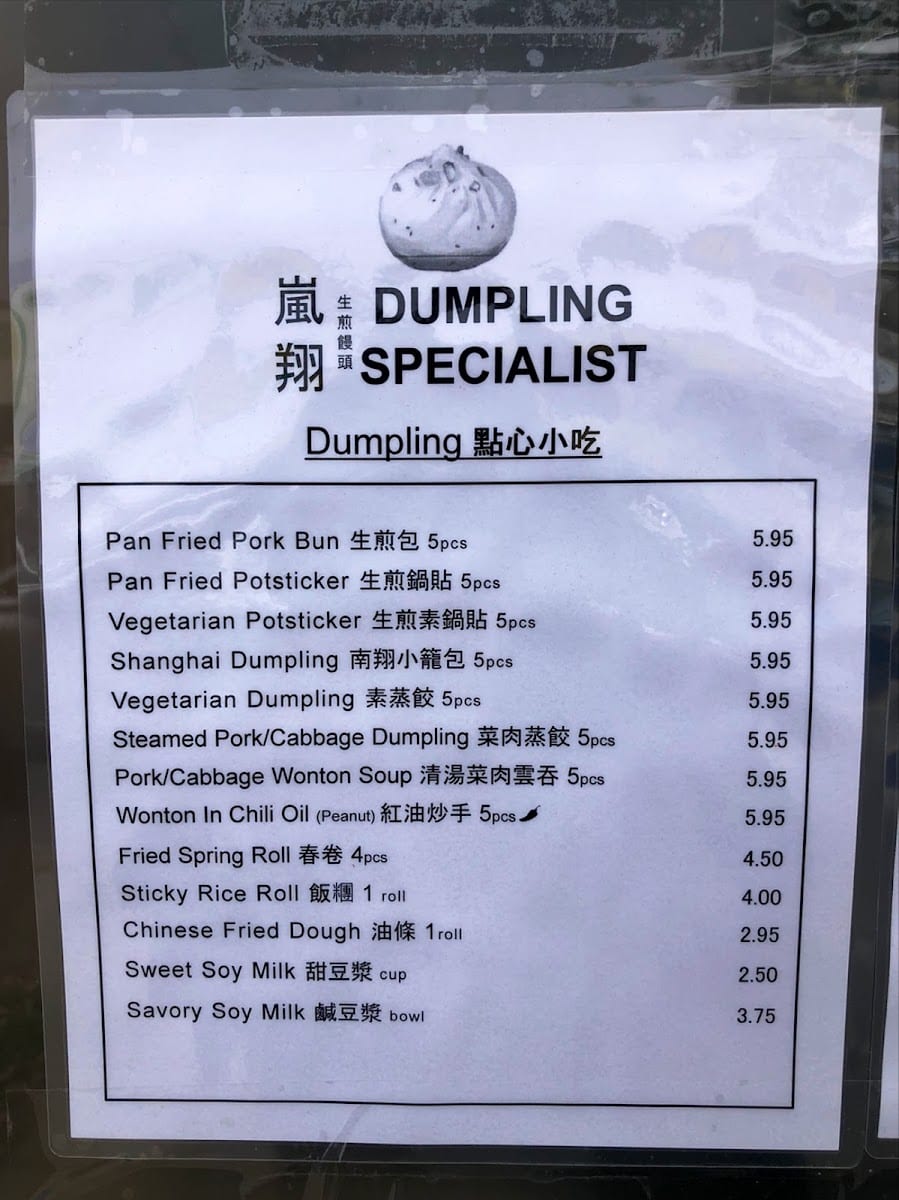 Dumpling Specialist, photo 3