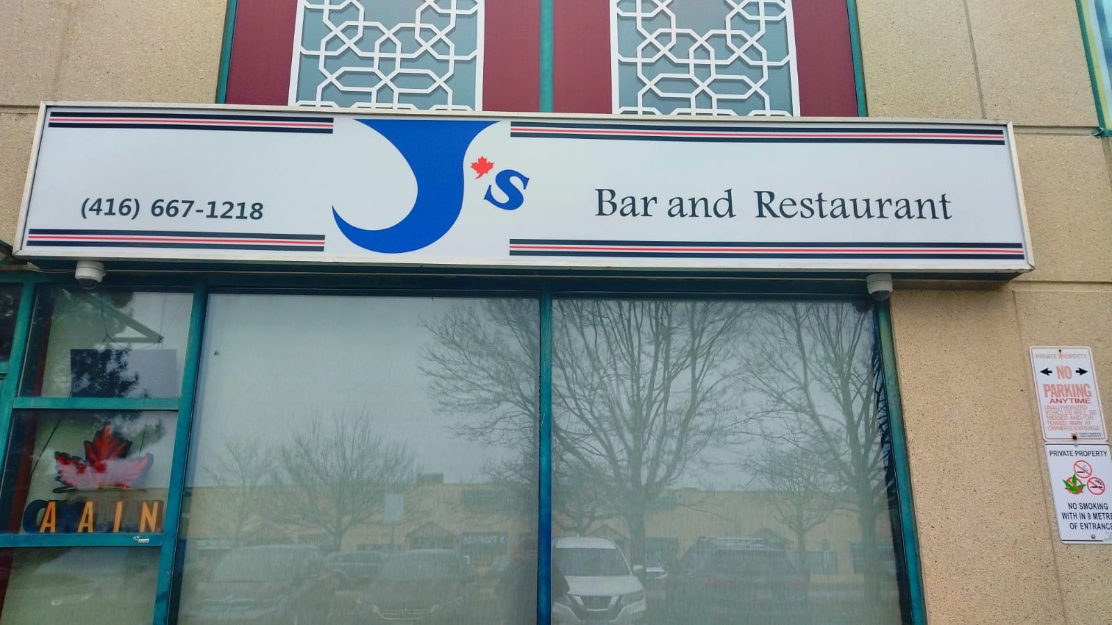 J's Bar and Restaurant, photo 3