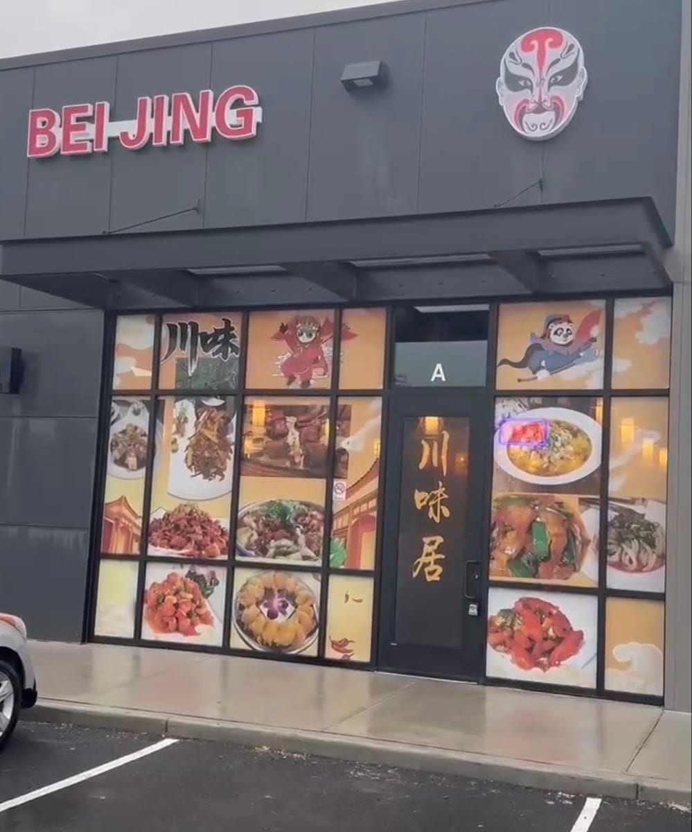 BEIJING 川味居 Chinese Restaurant, photo 2