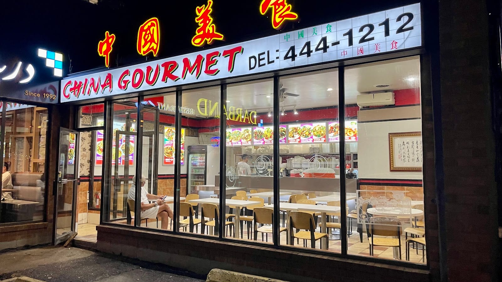 China Gourmet Takeout