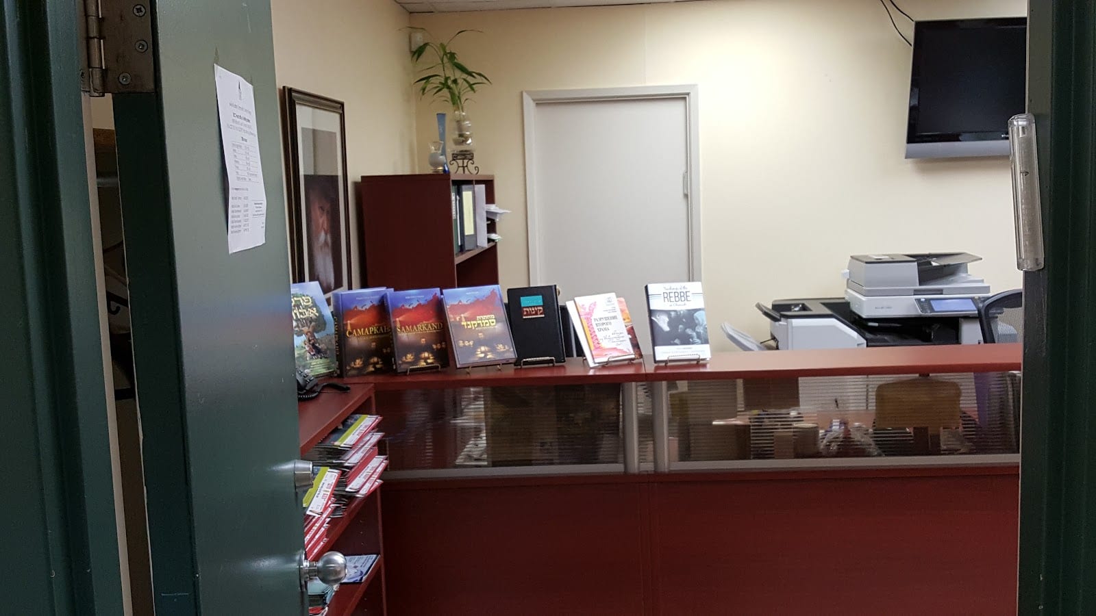 Jewish Russian Community Centre of Ontario (JRCC), photo 3
