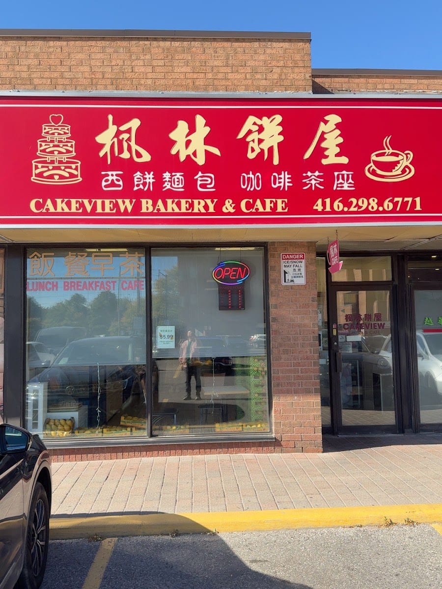 Cakeview Bakery & Cafe 楓林餅屋