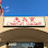 Food Express Chinese Restaurant