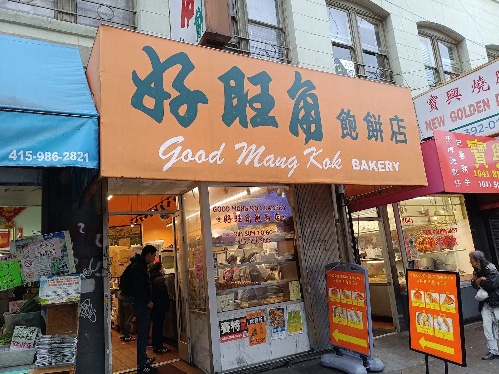 Good Mong Kok Bakery, photo 3