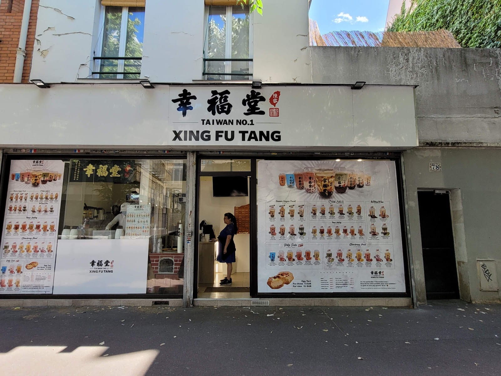 Xing Fu Tang, photo 2