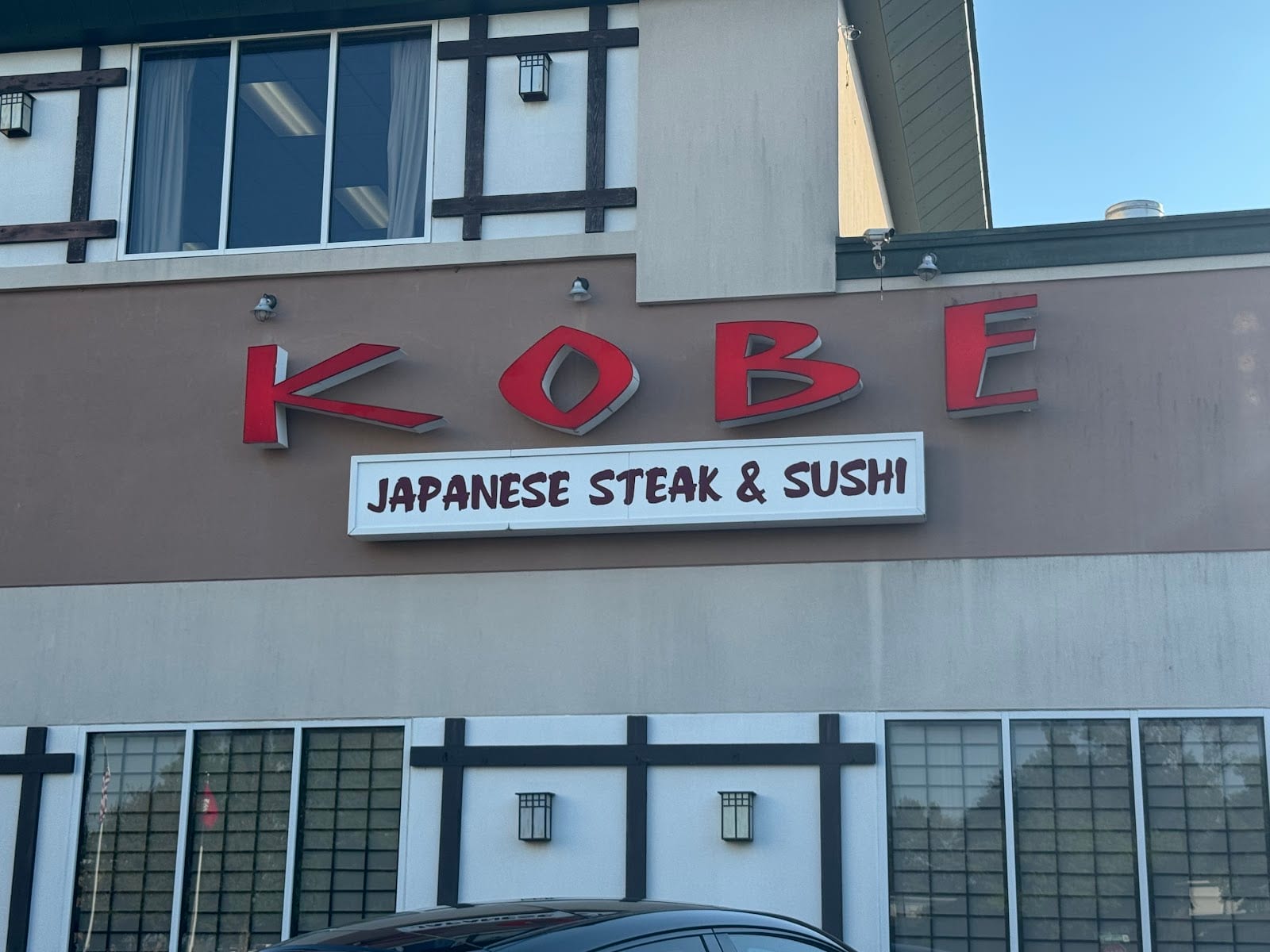 Kobe Japanese Steakhouse & Sushi, photo 2